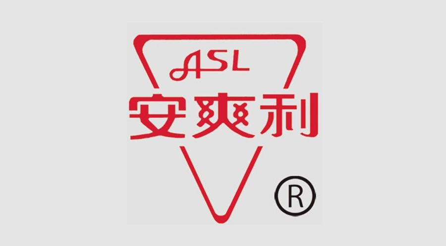 安爽利