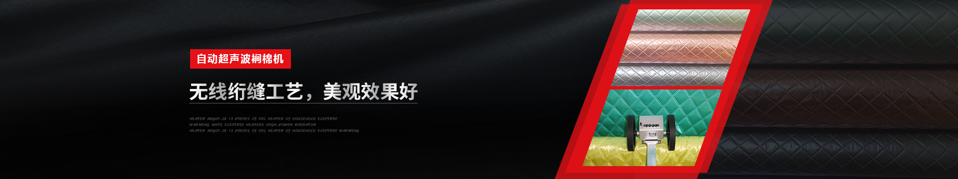 创煜机械banner