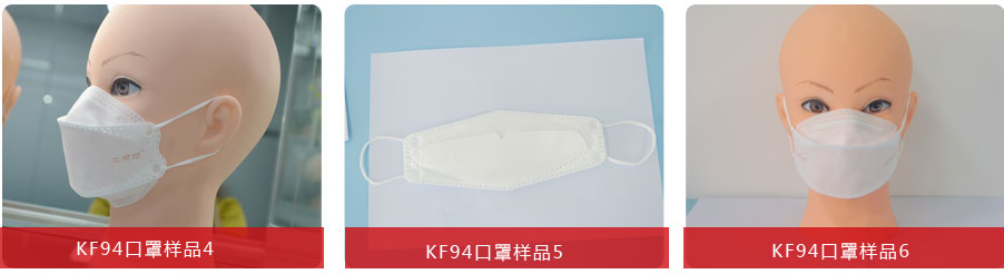 1637657158849776.jpg KF94口罩样品图5.jpg