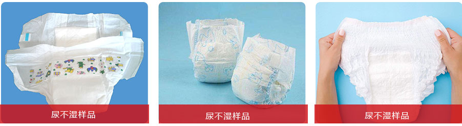 1640847610799621.jpg 尿不湿-样品图.jpg